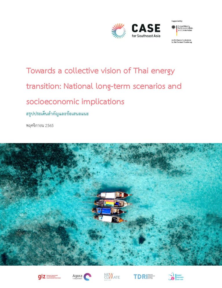 [Executive Summary] Towards a collective vision of Thai energy